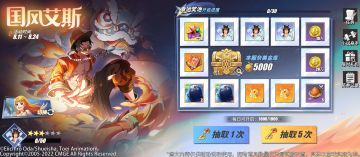 【伙伴返场】国风艾斯回归，齐聚海岛寻宝赢碎片！