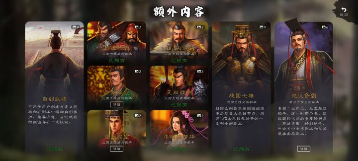 楚汉有没有必要买兄弟们，这个春秋将少地广粮多，运粮真费劲截图