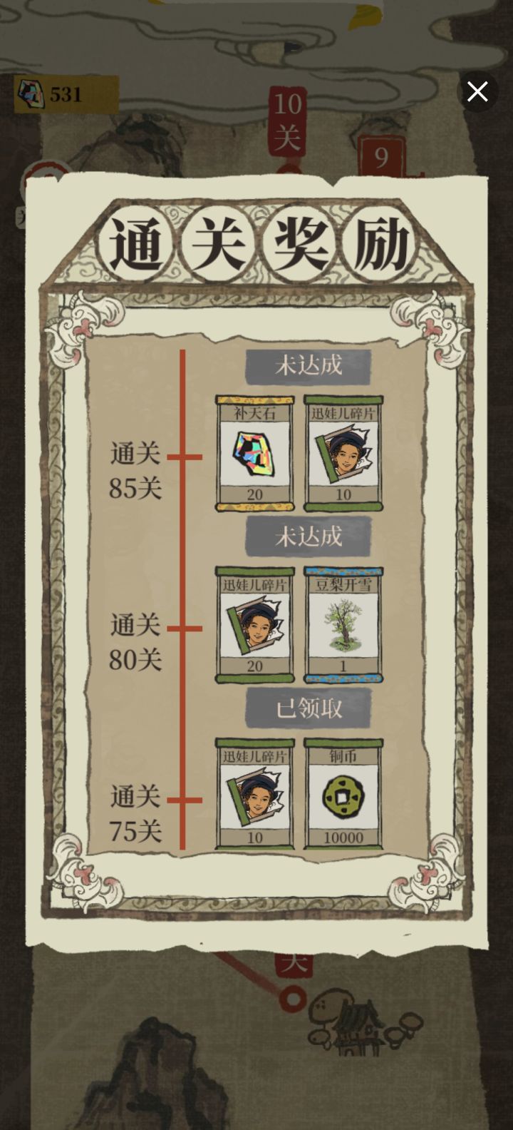 这是正常现象吗?截图