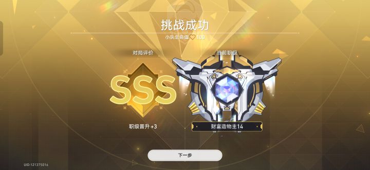 蛋黄老师还是太权威了截图