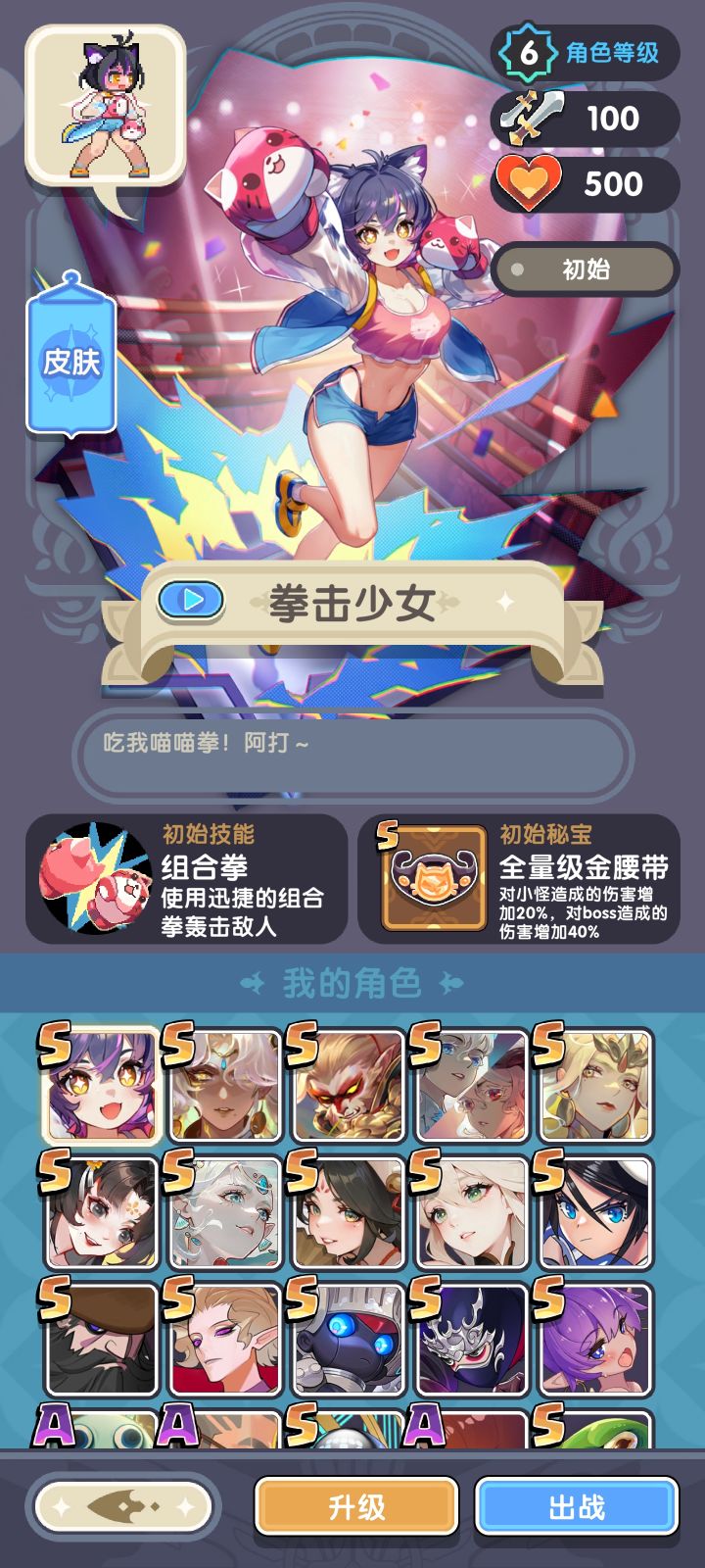 猫猫拳击手来辣!截图