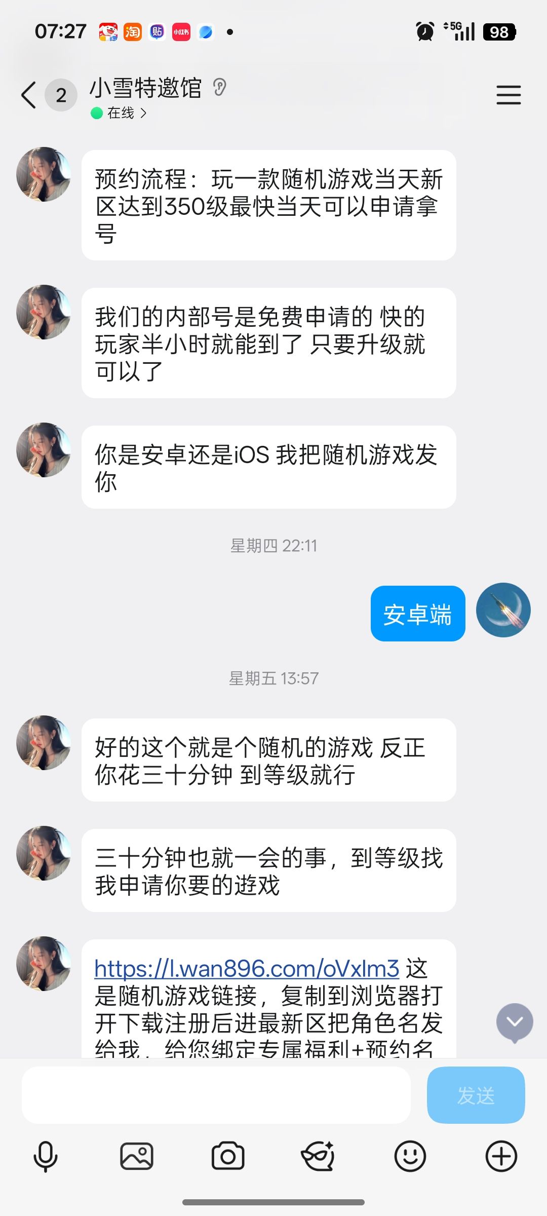 骗子推广商，垃圾游戏 3
