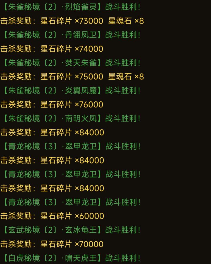 星石bug截图