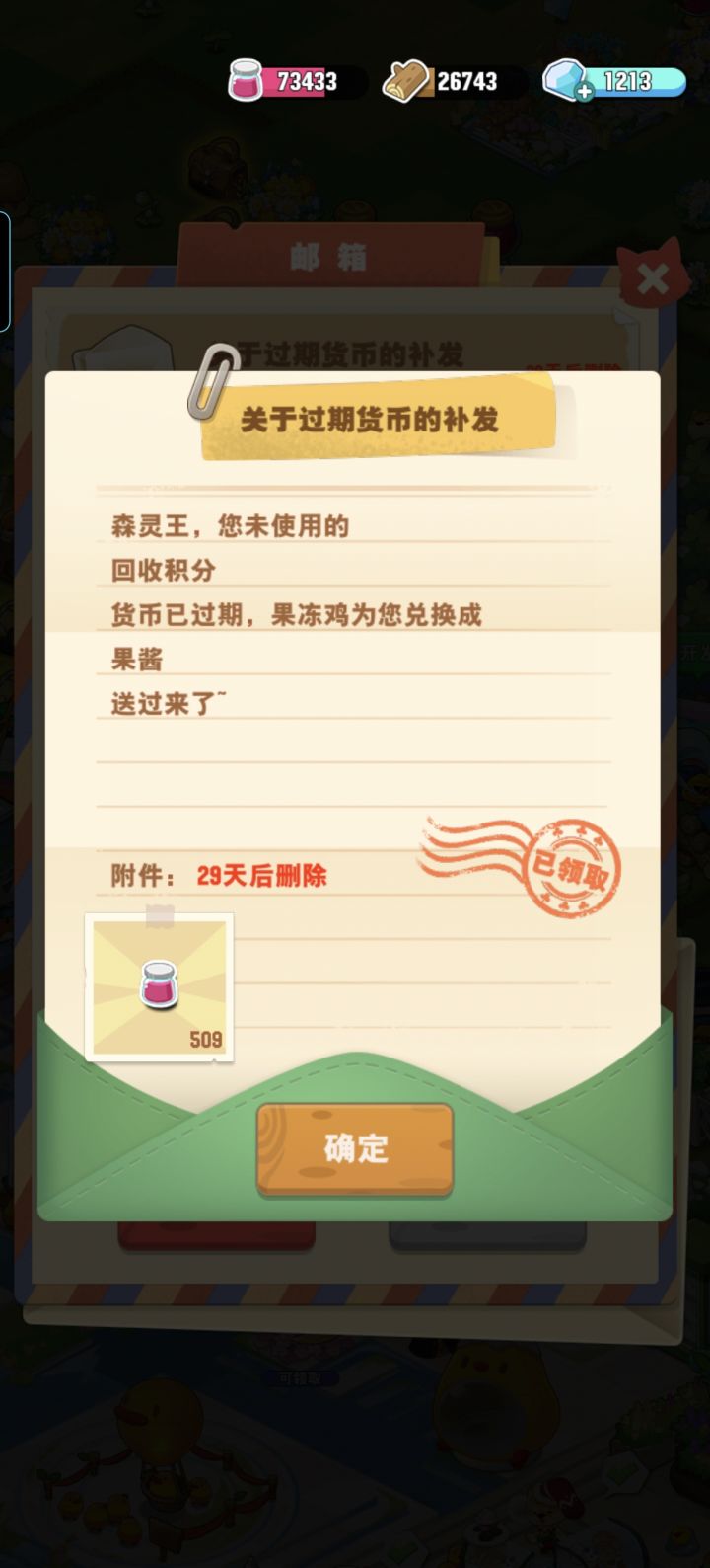 这是啥啊截图