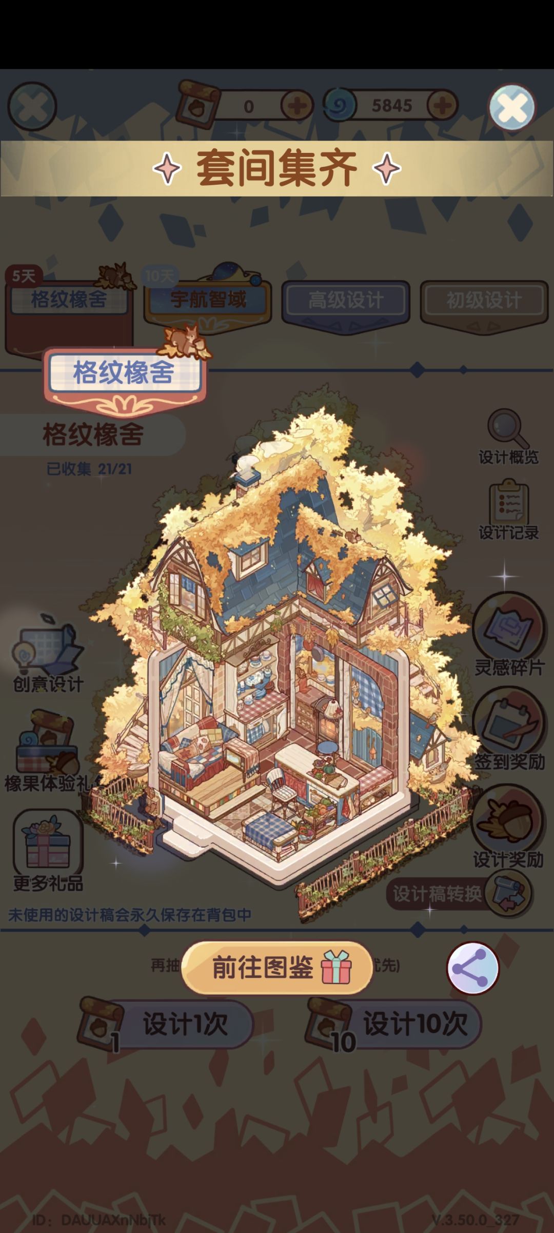 我的休闲时光 3