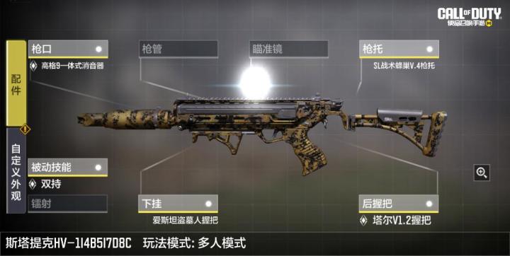 #使命召唤手游截图