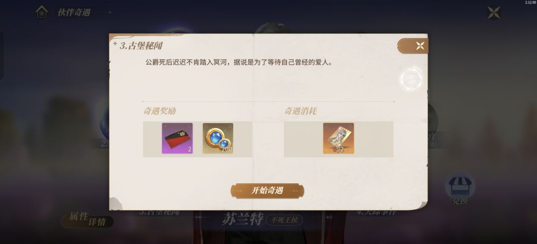 万能奇遇卡怎么用 2
