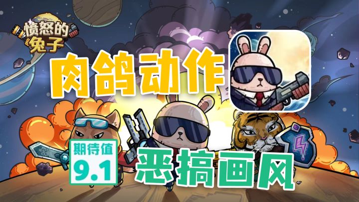 本土化的“土豆兄弟？”一款轻度肉鸽割草动作游戏截图