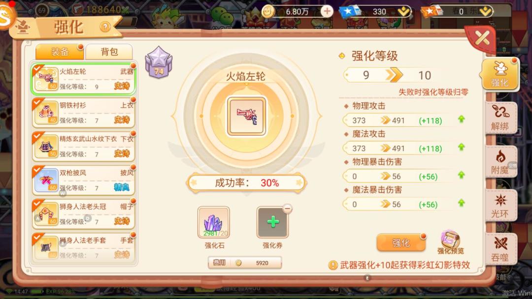 关于彩虹岛怀旧版的改动装备篇章 2