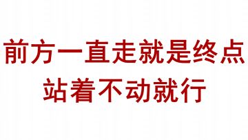 劫妹找二姨妈借了一袋螺丝...
