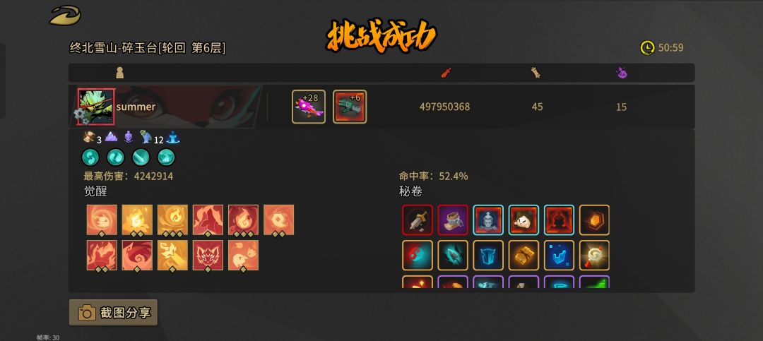 九亿输出小玖 2