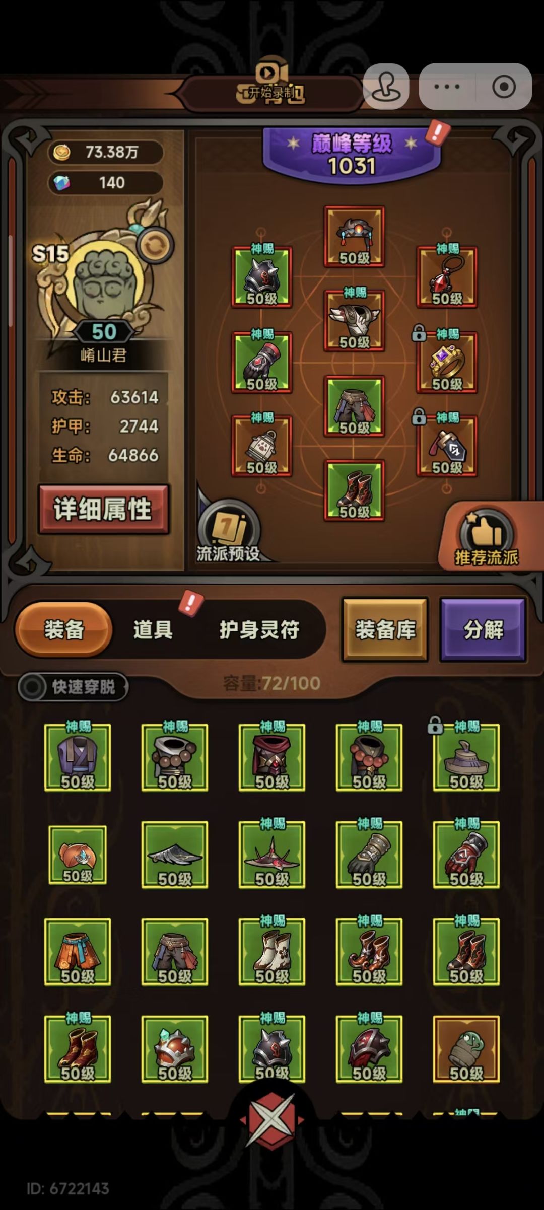 请教,如何加强 1