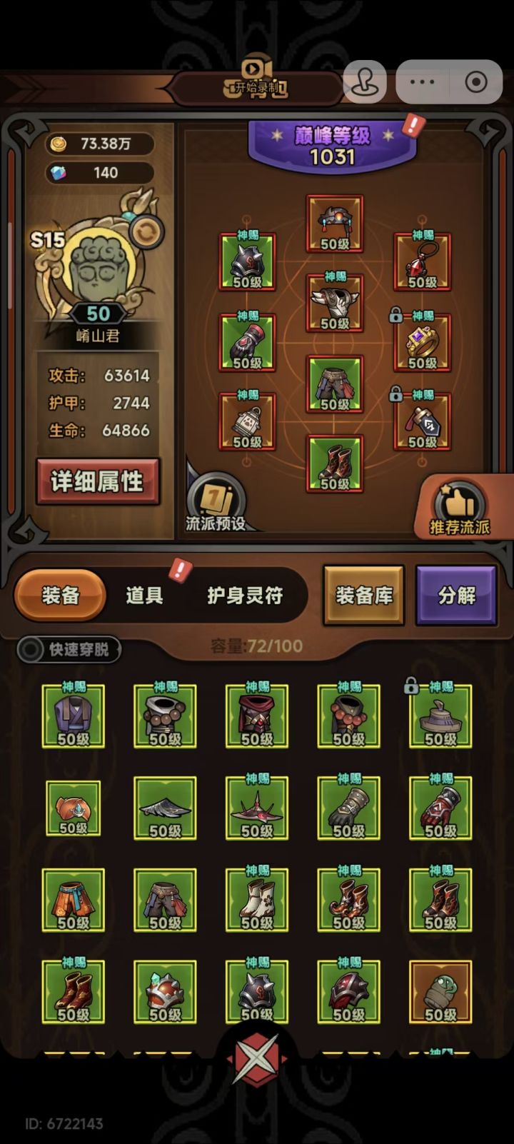 请教,如何加强截图