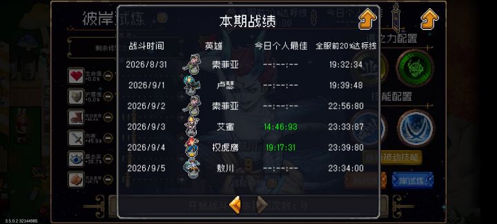 怎么全20%都是20分钟左右啊截图