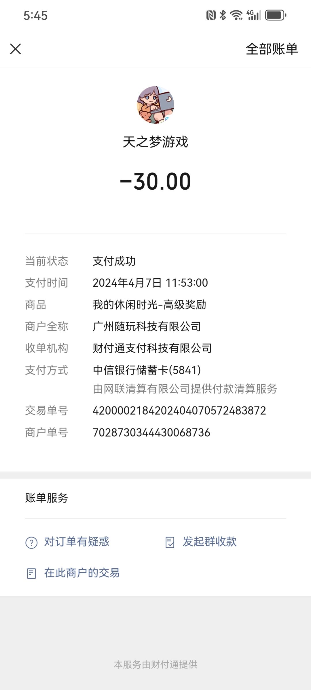 游戏回档了? 1
