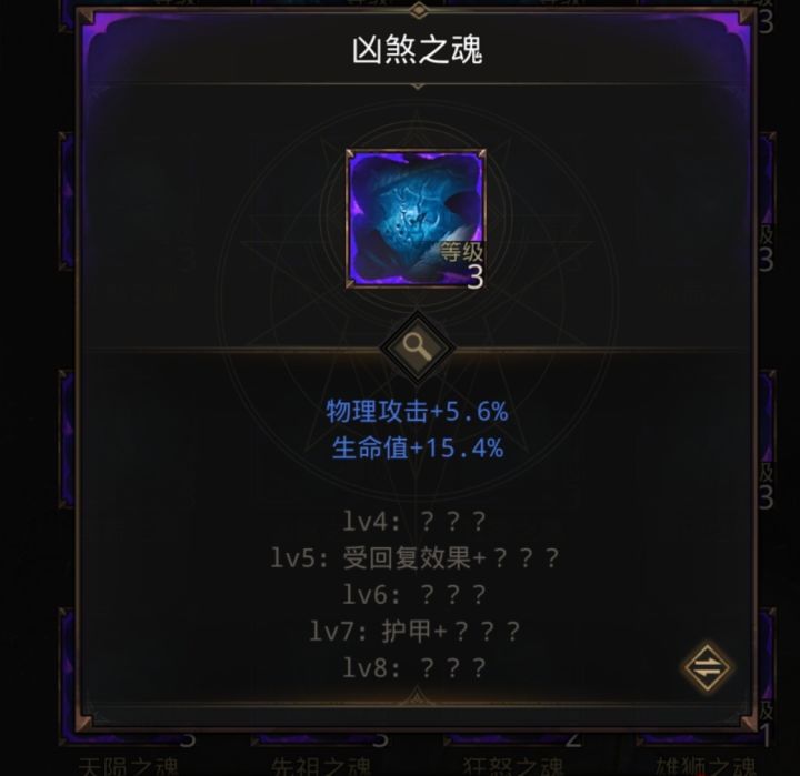 魔魂相关截图
