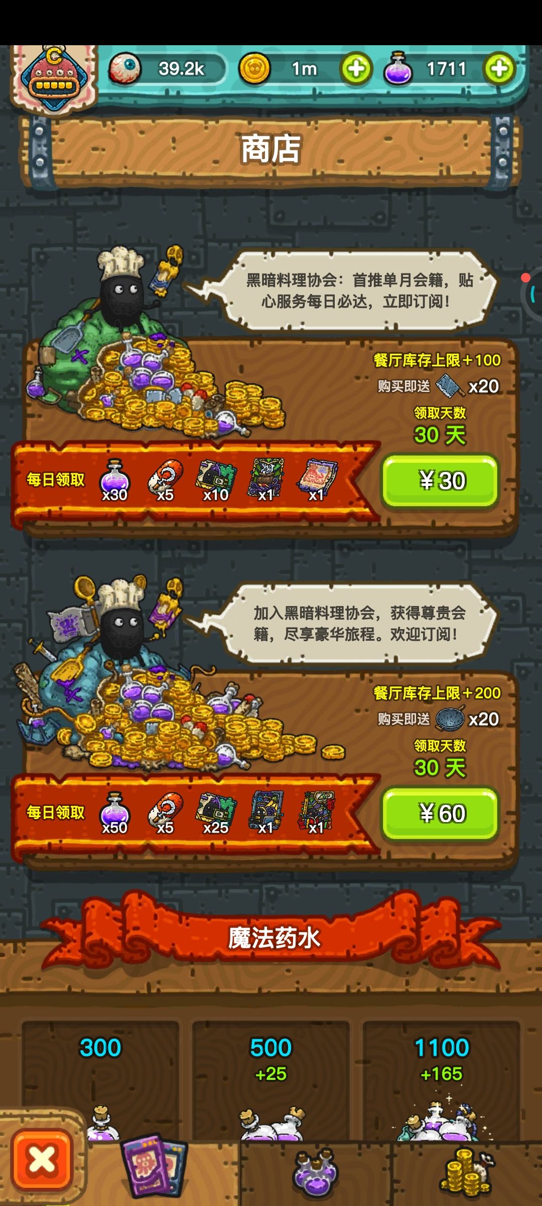 买哪个好? 1