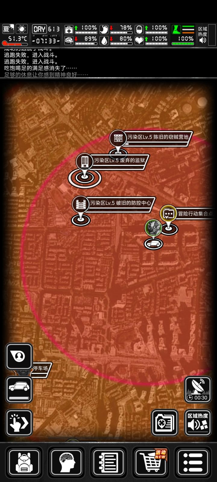 萌新求助截图