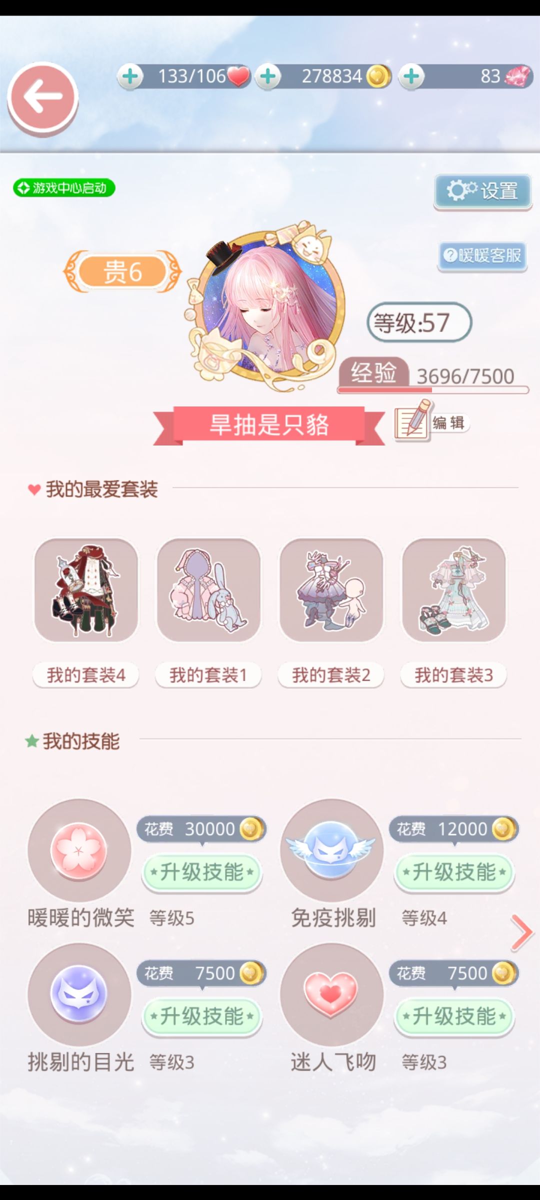 有没有联盟招人啊? 2