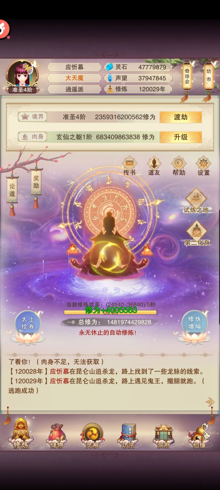 400一跳打卡截图