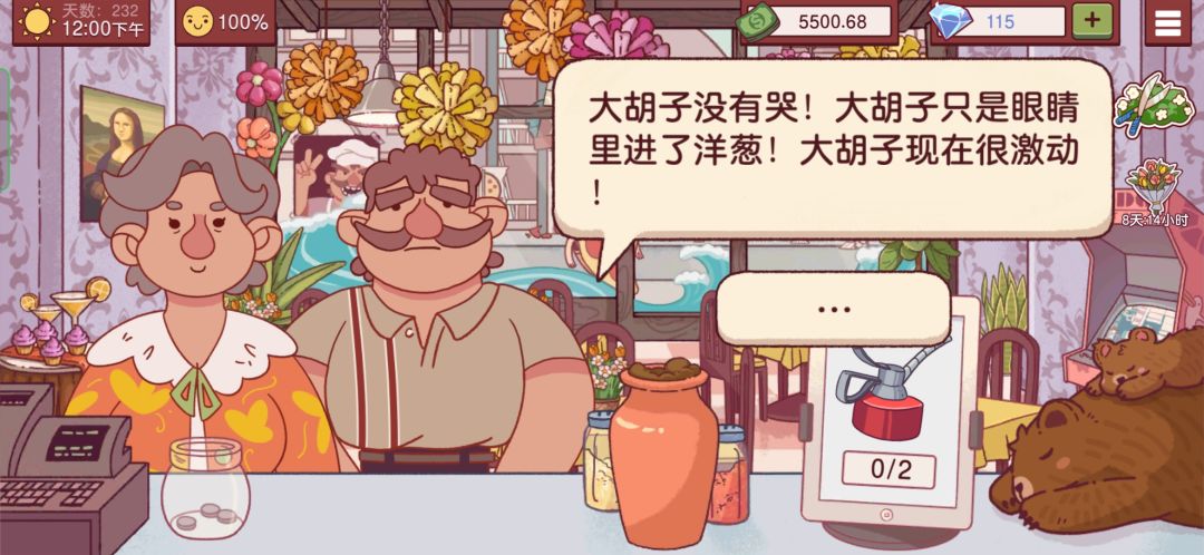 动态图片 5