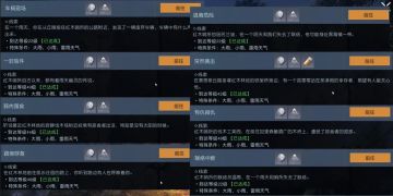 红木林地突发事件