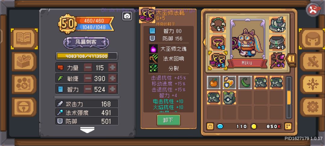 风暴刺客半毕业装 3