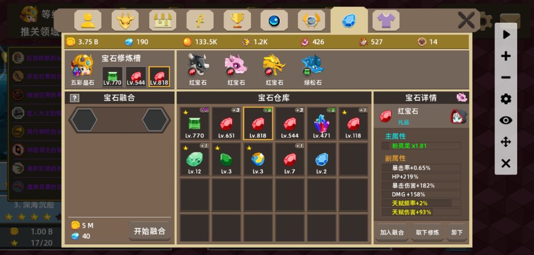 勇气第四天 1