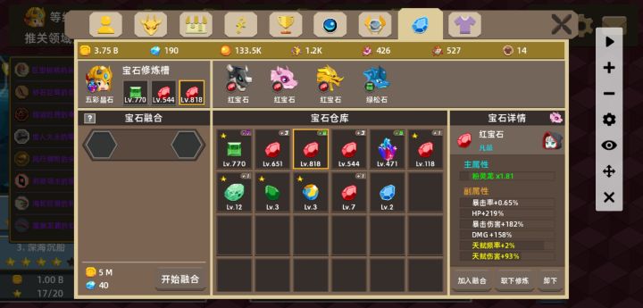 勇气第四天截图