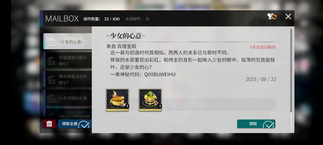 食谱及魔女喜好 3