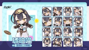 《星塔旅人》微信表情包「琥珀喵」现已开放下载