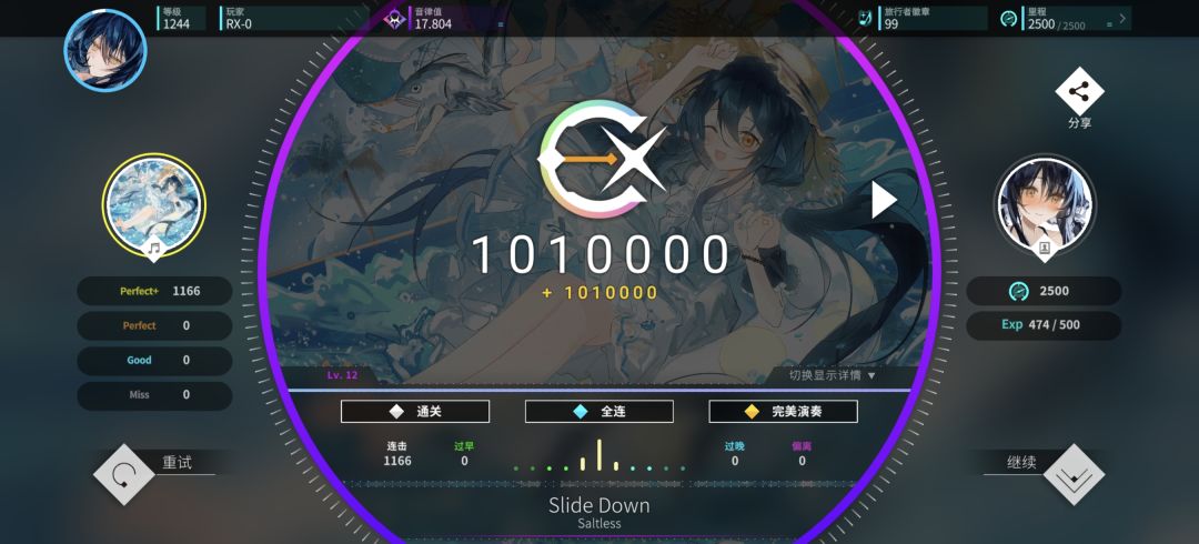 全曲ap制霸喵 2