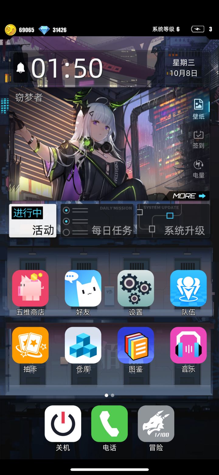 我的百分之一+百分之一截图