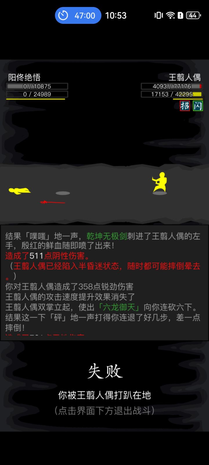 唉,求一个平砍伤害高的武学截图