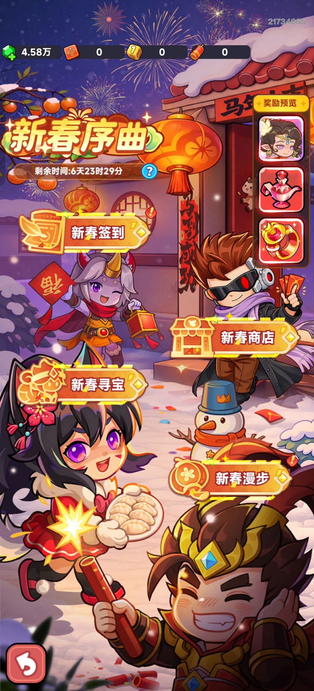 一亿战力!开心(*^▽^*)! 16