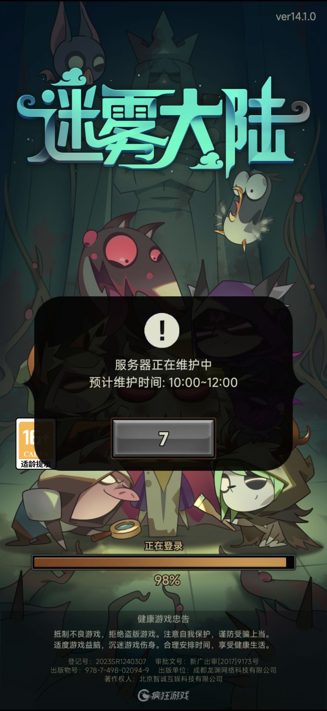 延期通知 1