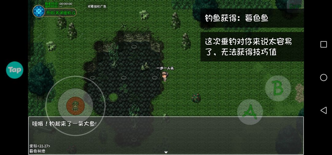 技巧值都不加了,为啥暮色森林还不能秒钓? 2