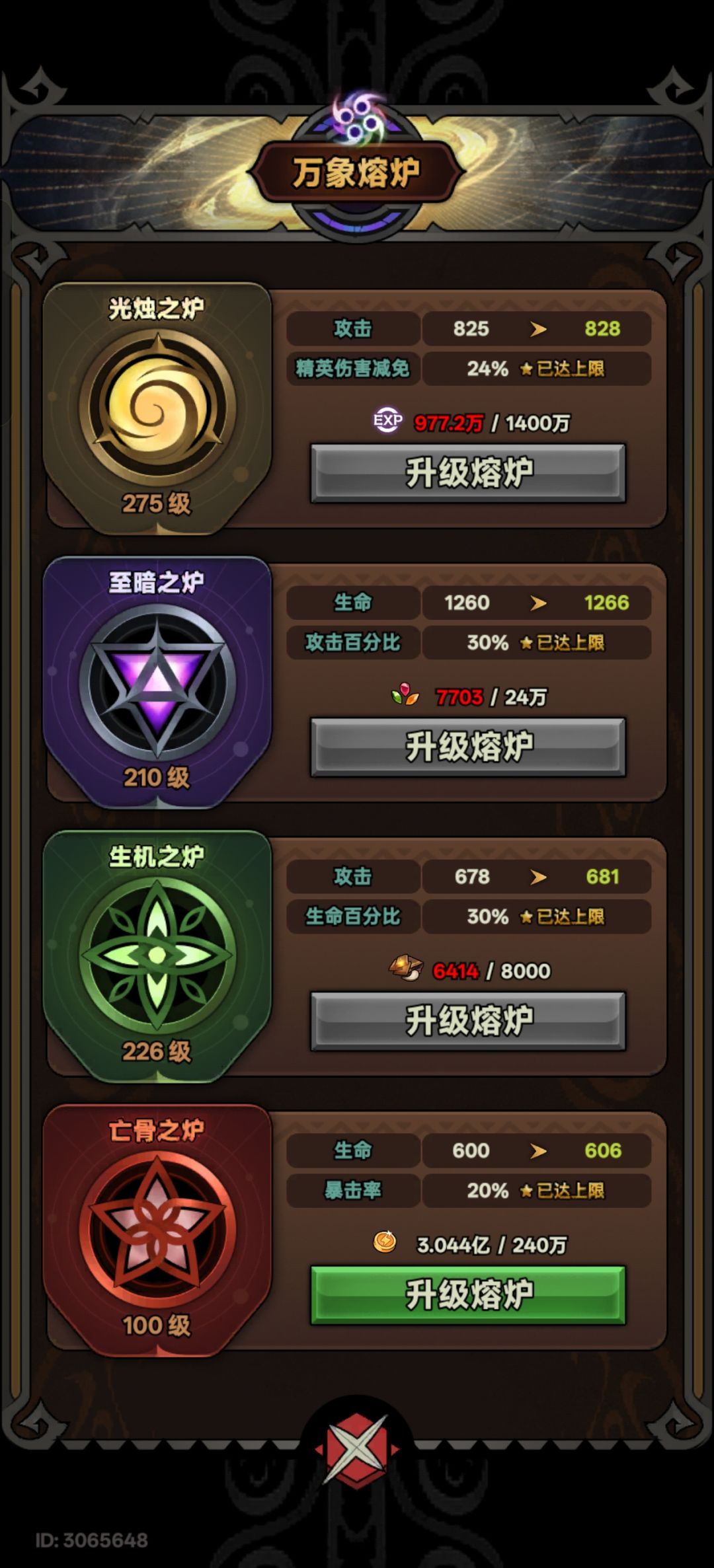 s7赛季留念 15