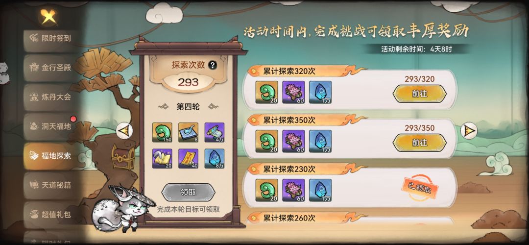 退坑大会,293 抽只有紫,还都不全 1