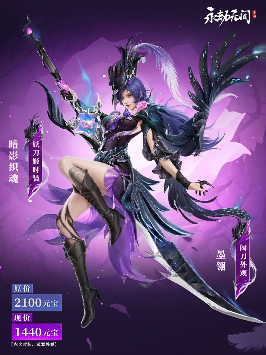 妖刀姬&阔刀极品外观曝光! 1
