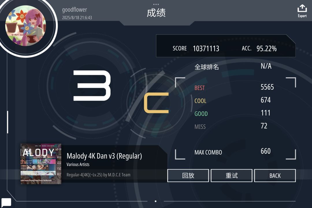 4k飞舞终于迎来了自己的小飞升 2