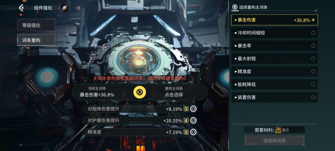 这个垃圾红装还能拯救吗 2