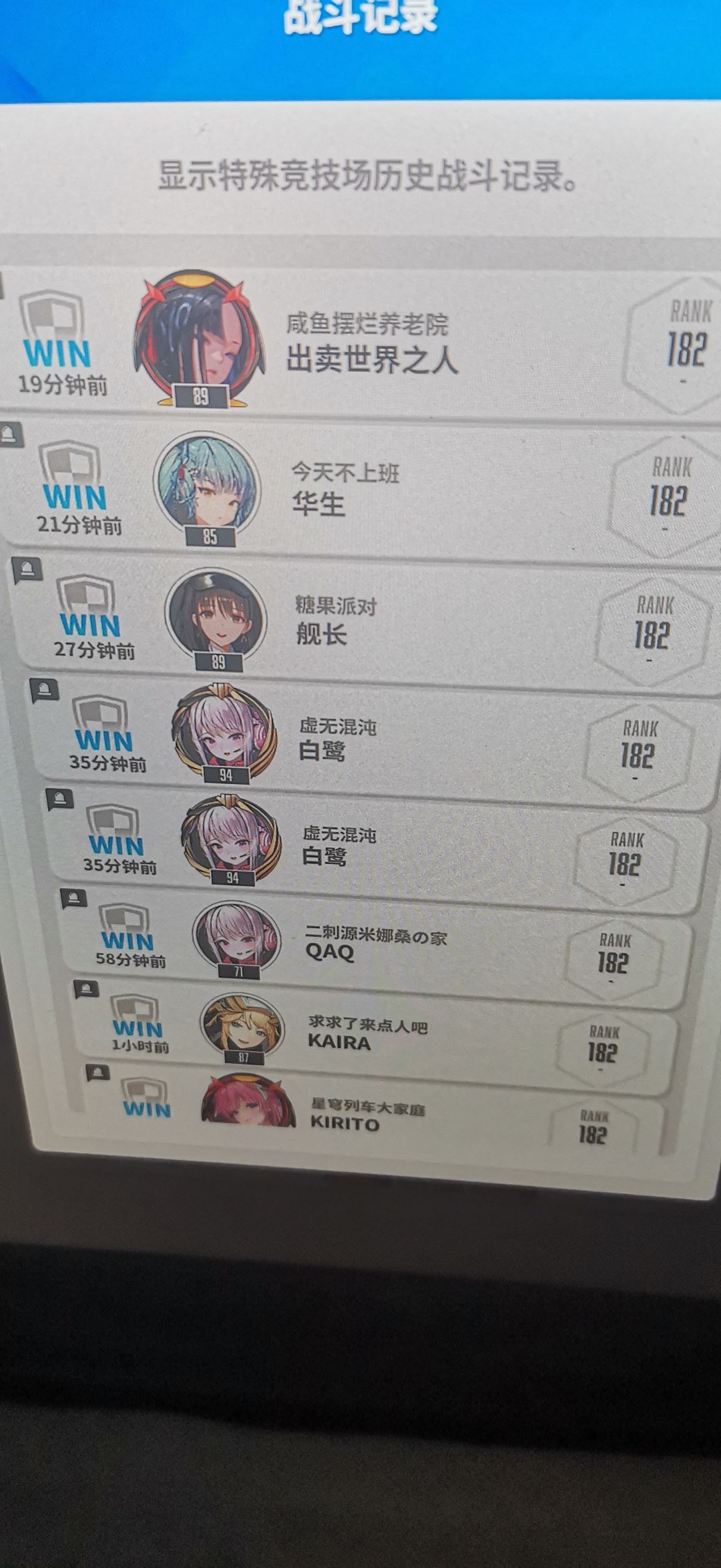 放我一马,我是学生 2