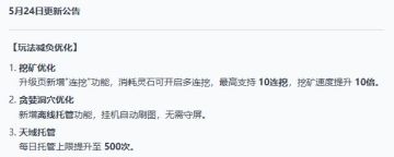 【关注我】挖矿增10连挖，挖矿速度提升10倍