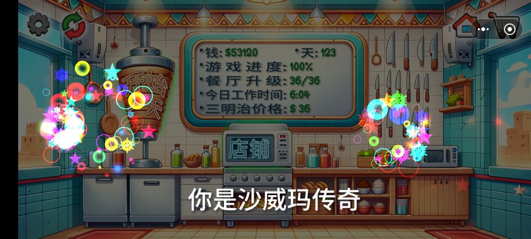 10h31min通关,有点上头啊 1