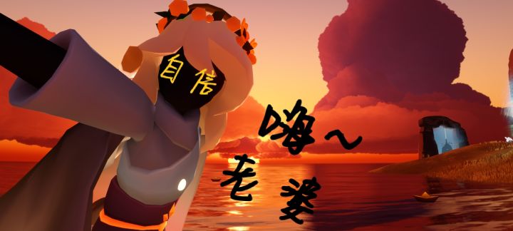 天啊，快赐予我一个老婆吧！截图