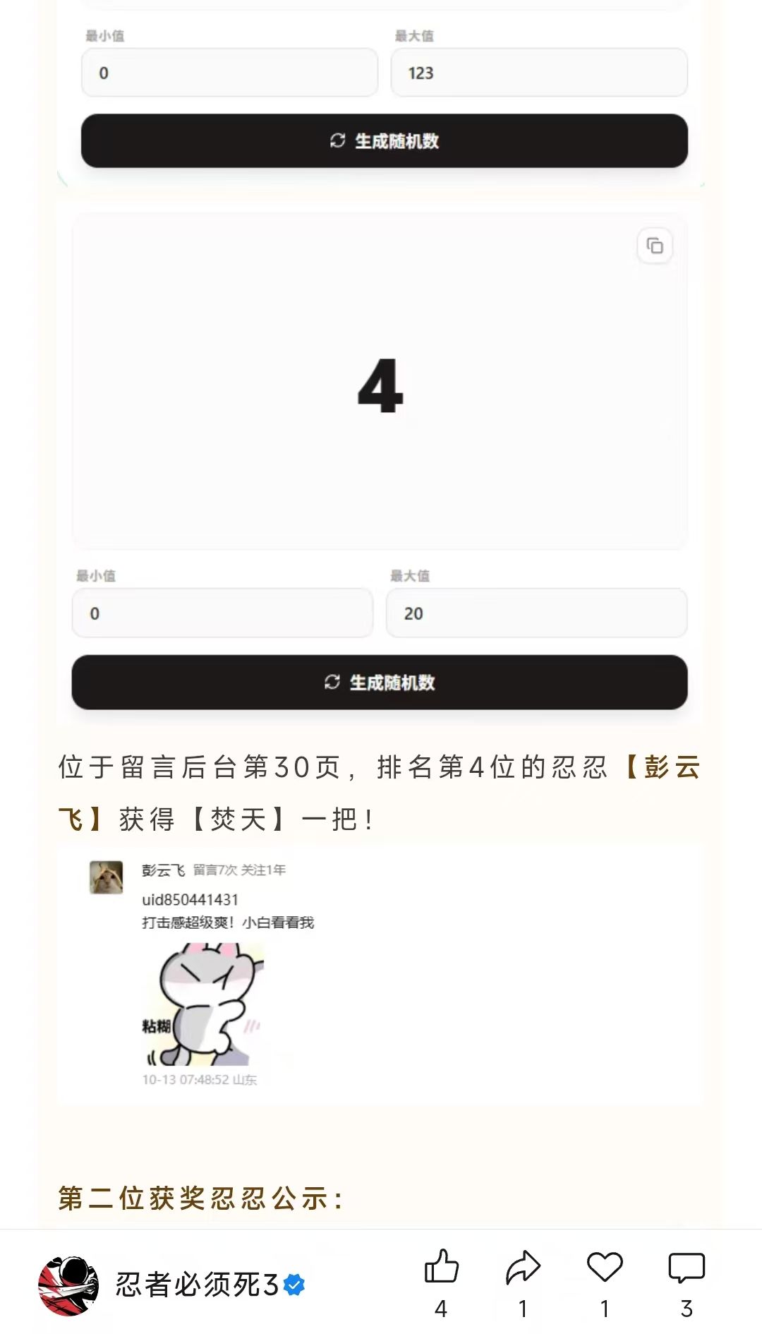 夯! 2
