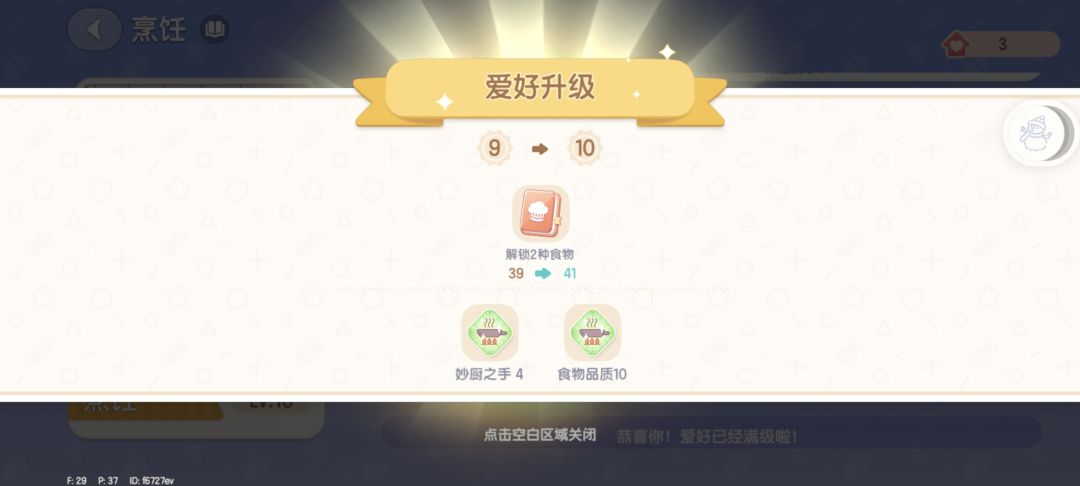 100份露营套餐需要多少原料,答案就在这里 3