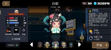 白蛇四帧疑似乱入