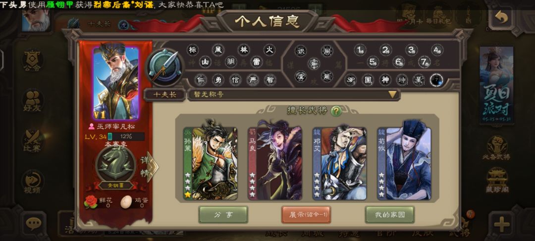 三国杀萌新求助 1